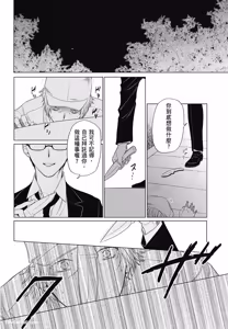 Page 96 of Samayoi Star︱彷徨之星 - preview thumbnail