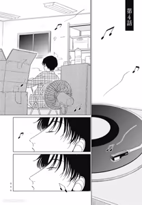 Page 99 of Samayoi Star︱彷徨之星 - preview thumbnail