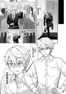 Page 11 of Nyoudou ni Sumi Tsuita Suraimu ga Nandomo Deiri Suru Hanashi︱在尿道栖居的史莱姆多次进进出出的故事 - preview thumbnail