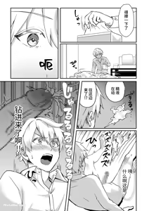 Page 14 of Nyoudou ni Sumi Tsuita Suraimu ga Nandomo Deiri Suru Hanashi︱在尿道栖居的史莱姆多次进进出出的故事 - preview thumbnail