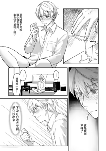 Page 18 of Nyoudou ni Sumi Tsuita Suraimu ga Nandomo Deiri Suru Hanashi︱在尿道栖居的史莱姆多次进进出出的故事 - preview thumbnail