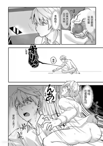 Page 19 of Nyoudou ni Sumi Tsuita Suraimu ga Nandomo Deiri Suru Hanashi︱在尿道栖居的史莱姆多次进进出出的故事 - preview thumbnail