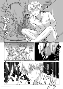 Page 20 of Nyoudou ni Sumi Tsuita Suraimu ga Nandomo Deiri Suru Hanashi︱在尿道栖居的史莱姆多次进进出出的故事 - preview thumbnail