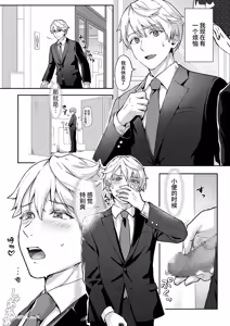 Page 2 of Nyoudou ni Sumi Tsuita Suraimu ga Nandomo Deiri Suru Hanashi︱在尿道栖居的史莱姆多次进进出出的故事 - preview thumbnail