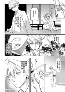 Page 23 of Nyoudou ni Sumi Tsuita Suraimu ga Nandomo Deiri Suru Hanashi︱在尿道栖居的史莱姆多次进进出出的故事 - preview thumbnail