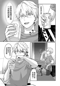 Page 24 of Nyoudou ni Sumi Tsuita Suraimu ga Nandomo Deiri Suru Hanashi︱在尿道栖居的史莱姆多次进进出出的故事 - preview thumbnail