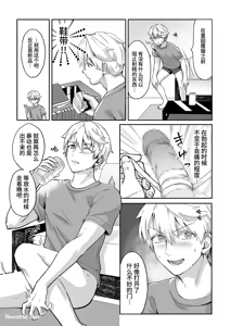 Page 25 of Nyoudou ni Sumi Tsuita Suraimu ga Nandomo Deiri Suru Hanashi︱在尿道栖居的史莱姆多次进进出出的故事 - preview thumbnail