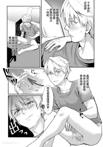 Page 26 of Nyoudou ni Sumi Tsuita Suraimu ga Nandomo Deiri Suru Hanashi︱在尿道栖居的史莱姆多次进进出出的故事 - preview thumbnail