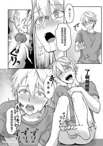 Page 29 of Nyoudou ni Sumi Tsuita Suraimu ga Nandomo Deiri Suru Hanashi︱在尿道栖居的史莱姆多次进进出出的故事 - preview thumbnail