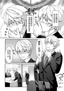 Page 3 of Nyoudou ni Sumi Tsuita Suraimu ga Nandomo Deiri Suru Hanashi︱在尿道栖居的史莱姆多次进进出出的故事 - preview thumbnail