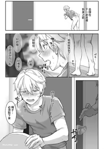 Page 34 of Nyoudou ni Sumi Tsuita Suraimu ga Nandomo Deiri Suru Hanashi︱在尿道栖居的史莱姆多次进进出出的故事 - preview thumbnail
