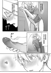Page 36 of Nyoudou ni Sumi Tsuita Suraimu ga Nandomo Deiri Suru Hanashi︱在尿道栖居的史莱姆多次进进出出的故事 - preview thumbnail