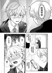 Page 4 of Nyoudou ni Sumi Tsuita Suraimu ga Nandomo Deiri Suru Hanashi︱在尿道栖居的史莱姆多次进进出出的故事 - preview thumbnail