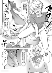 Page 41 of Nyoudou ni Sumi Tsuita Suraimu ga Nandomo Deiri Suru Hanashi︱在尿道栖居的史莱姆多次进进出出的故事 - preview thumbnail