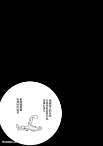 Page 46 of Nyoudou ni Sumi Tsuita Suraimu ga Nandomo Deiri Suru Hanashi︱在尿道栖居的史莱姆多次进进出出的故事 - preview thumbnail
