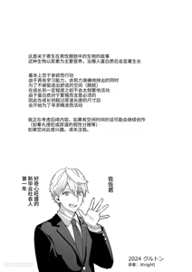 Page 47 of Nyoudou ni Sumi Tsuita Suraimu ga Nandomo Deiri Suru Hanashi︱在尿道栖居的史莱姆多次进进出出的故事 - preview thumbnail