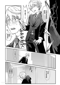 Page 5 of Nyoudou ni Sumi Tsuita Suraimu ga Nandomo Deiri Suru Hanashi︱在尿道栖居的史莱姆多次进进出出的故事 - preview thumbnail