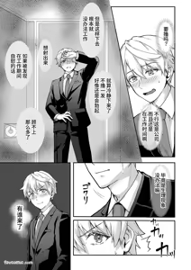 Page 6 of Nyoudou ni Sumi Tsuita Suraimu ga Nandomo Deiri Suru Hanashi︱在尿道栖居的史莱姆多次进进出出的故事 - preview thumbnail