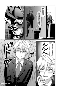 Page 7 of Nyoudou ni Sumi Tsuita Suraimu ga Nandomo Deiri Suru Hanashi︱在尿道栖居的史莱姆多次进进出出的故事 - preview thumbnail