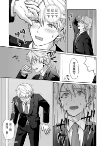 Page 8 of Nyoudou ni Sumi Tsuita Suraimu ga Nandomo Deiri Suru Hanashi︱在尿道栖居的史莱姆多次进进出出的故事 - preview thumbnail
