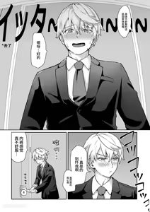 Page 9 of Nyoudou ni Sumi Tsuita Suraimu ga Nandomo Deiri Suru Hanashi︱在尿道栖居的史莱姆多次进进出出的故事 - preview thumbnail
