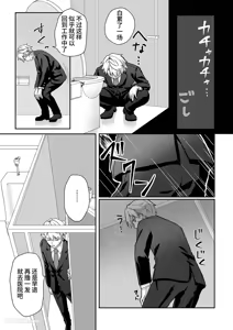 Page 10 of Nyoudou ni Sumi Tsuita Suraimu ga Nandomo Deiri Suru Hanashi︱在尿道栖居的史莱姆多次进进出出的故事 - preview thumbnail