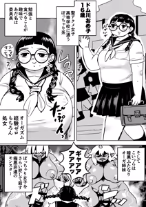 Page 3 of ぽっちゃり絶命ブス顔アクメ - preview thumbnail