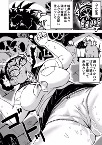 Page 6 of ぽっちゃり絶命ブス顔アクメ - preview thumbnail