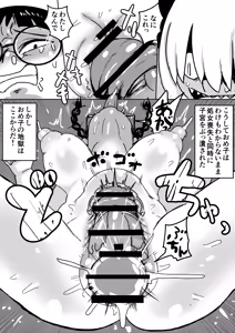 Page 9 of ぽっちゃり絶命ブス顔アクメ - preview thumbnail