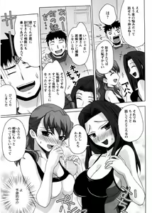 Page 102 of Onee-san no Yuuutsu - preview thumbnail