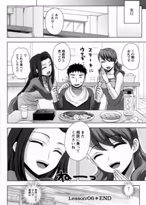 Page 113 of Onee-san no Yuuutsu - preview thumbnail
