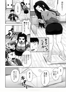 Page 117 of Onee-san no Yuuutsu - preview thumbnail