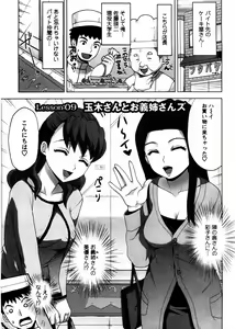 Page 150 of Onee-san no Yuuutsu - preview thumbnail