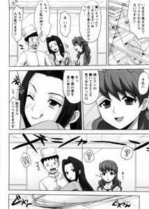 Page 151 of Onee-san no Yuuutsu - preview thumbnail