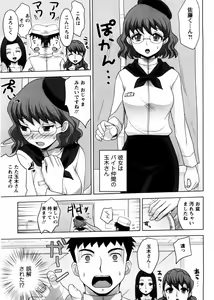 Page 152 of Onee-san no Yuuutsu - preview thumbnail