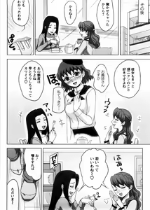 Page 153 of Onee-san no Yuuutsu - preview thumbnail