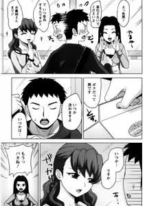 Page 154 of Onee-san no Yuuutsu - preview thumbnail