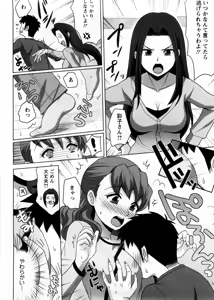 Page 155 of Onee-san no Yuuutsu - preview thumbnail