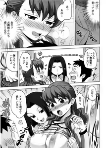 Page 156 of Onee-san no Yuuutsu - preview thumbnail