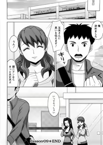 Page 167 of Onee-san no Yuuutsu - preview thumbnail