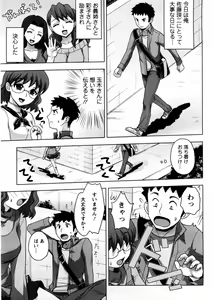 Page 168 of Onee-san no Yuuutsu - preview thumbnail