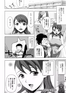 Page 19 of Onee-san no Yuuutsu - preview thumbnail