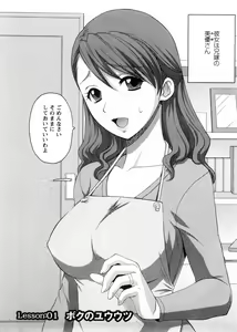 Page 5 of Onee-san no Yuuutsu - preview thumbnail