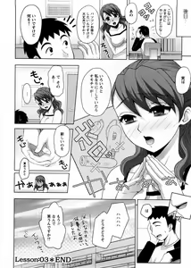 Page 55 of Onee-san no Yuuutsu - preview thumbnail