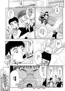 Page 56 of Onee-san no Yuuutsu - preview thumbnail