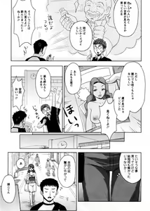 Page 58 of Onee-san no Yuuutsu - preview thumbnail
