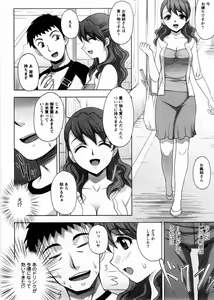 Page 59 of Onee-san no Yuuutsu - preview thumbnail