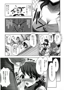 Page 60 of Onee-san no Yuuutsu - preview thumbnail