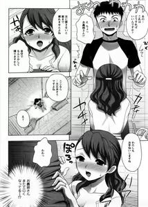 Page 61 of Onee-san no Yuuutsu - preview thumbnail