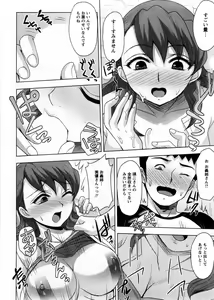 Page 63 of Onee-san no Yuuutsu - preview thumbnail